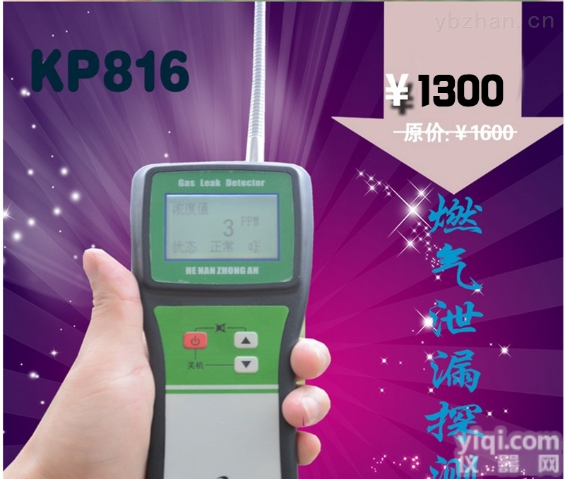 NDLKP-826  便携式<em>气体</em><em>检漏仪</em>检测管道口或者法兰口漏点<em>高精度</em>检测<em>气体</em>泄漏