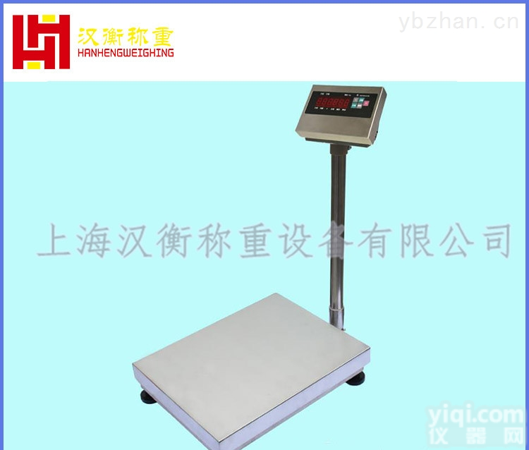 <em>徐汇</em>徐家汇街道物流打印TCS-0.2t<em>台秤</em>1吨特价甩卖厂家都哭了