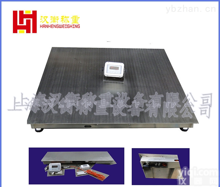 SCS  宁波单层碳钢电子<em>地磅</em> 0.5t/1t/2t<em>尺寸</em>8*8m<em>地磅</em>厂家直销