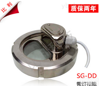 sg-dd  <em>天津</em>厂家供应<em>带灯</em>流量<em>视镜</em>，价格低质量好哦哦！