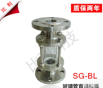 SG-BL  SG-BL工业<em>视镜</em> 不锈钢<em>碳钢</em> 可定制