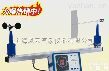 FYF-B  风速风速<em>报警仪</em>（4～20mA 风速<em>变送器</em>）