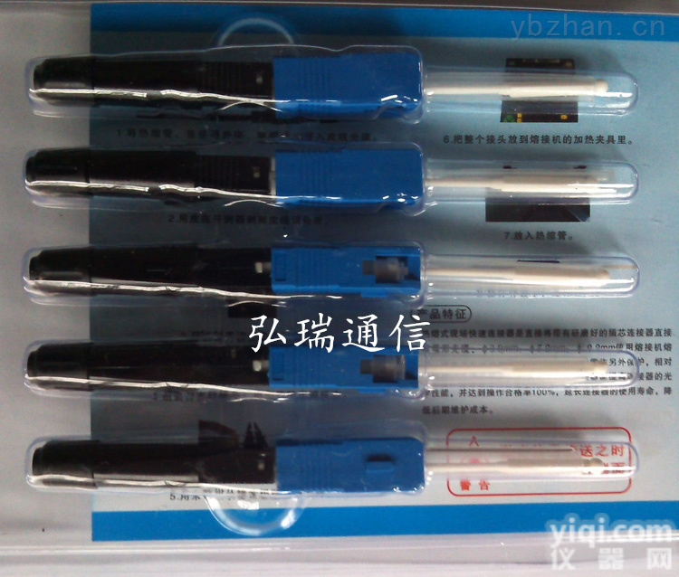 <em>热熔</em>型SC<em>光纤</em>快速<em>连接头</em>