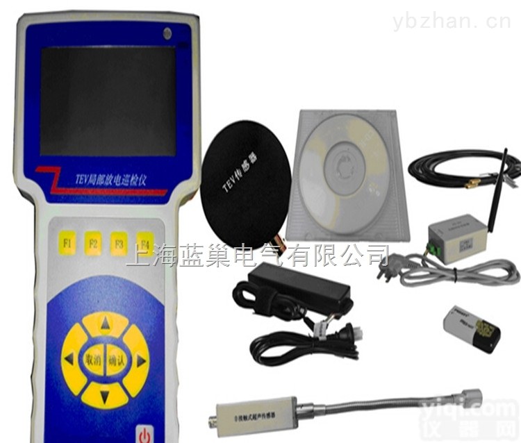 LCPD-9209C  <em>电力局部放电巡检仪</em>