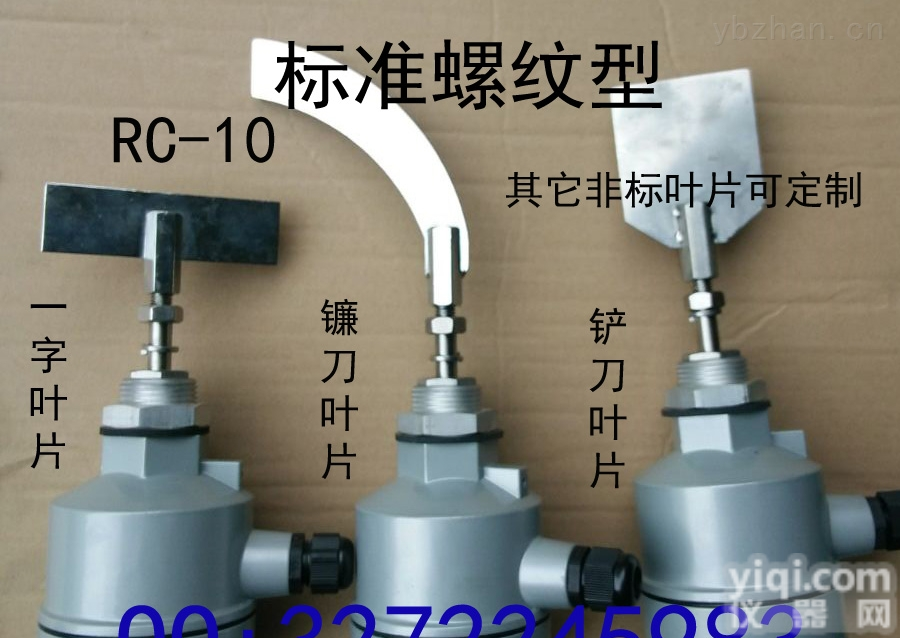 SR-10  阻旋<em>料位计</em>/阻旋料位<em>开关</em>/阻旋式物位<em>开关</em>