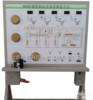 DL07-ABS  大众捷达ABS<em>防抱死</em><em>制动系统</em>仿真实习台