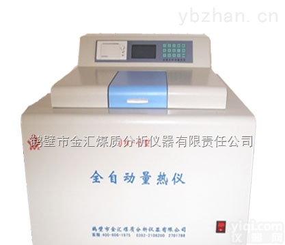 <em>砖厂</em>全自动<em>量热仪</em>