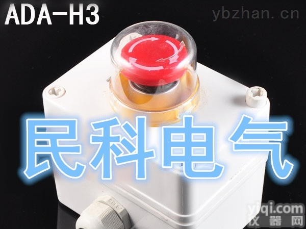 就地<em>按钮</em>盒<em>ADAH</em>-X34PPPP-001