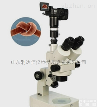 LDX-BTL-486  <em>厂家</em>三目<em>体视</em><em>显微镜</em>/三目<em>体视</em><em>显微镜</em>（电脑型）/<em>体视</em><em>显微镜</em>/<em>显微镜</em>