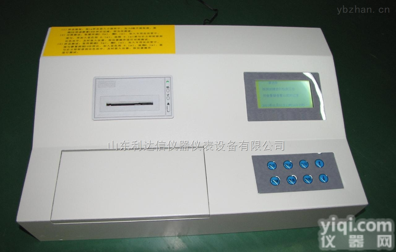 LDX-MC-T  半价<em>优惠</em>高<em>智能</em>农药残留测试系统