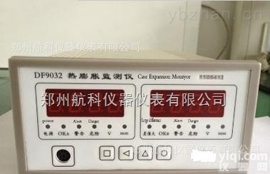DF9032型  双通道<em>热膨胀</em><em>行程</em><em>监视仪</em>
