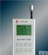 --  国产名Pai手持式粒子<em>计数器</em>报价优质<em>低价</em>