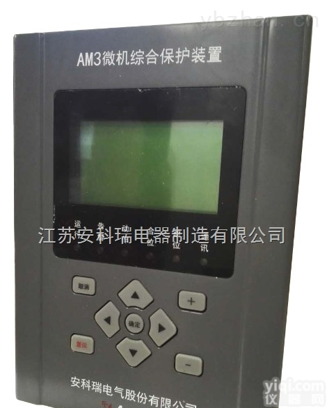 AM3-I  <em>安科</em>瑞<em>中压</em>保护<em>装置</em>/电流型微机保护测控<em>装置</em>