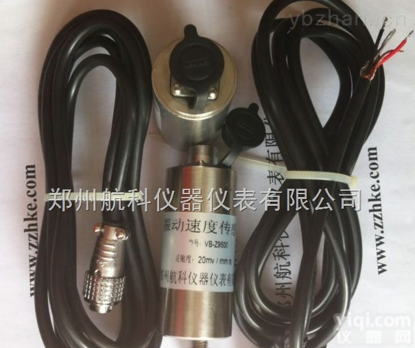 <em>VB-Z9500  VB-Z9500振动速度传感器</em>