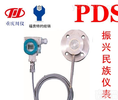 PDS406H-1GS0-A1DA  川仪PDS406H-1GS0-A1DA高压力变送器<em>北京</em>特约<em>经销商</em>福贵自动化