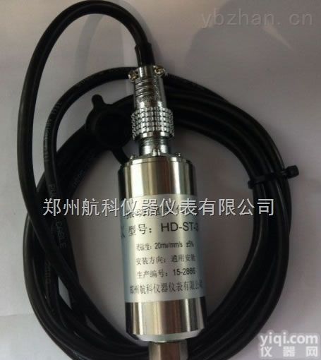 HD-ST-3  <em>振动</em>感器<em>磁电</em>式速度<em>传感器</em>