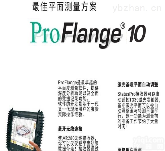 ProFlange10  <em>德国</em>ProFlange10<em>风电</em>法兰激光测平仪 ZG总代理