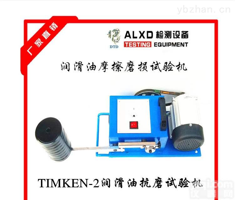 TIMKEN-2  信誉高，产品性价比高 <em>服务周到</em>，<em>品质保证</em>，机油抗磨对比测试下