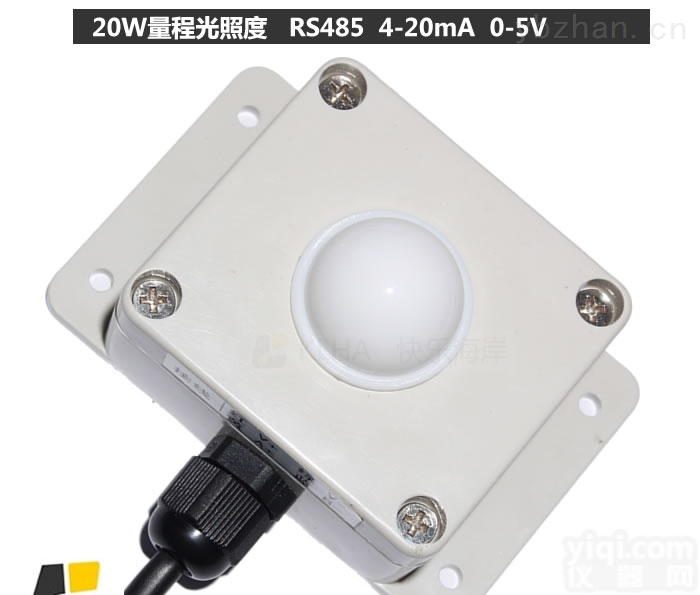 <em>RS485</em>产品  KM35B61 <em>RS485</em> 0-20万宽量程<em>光照度</em>传感器