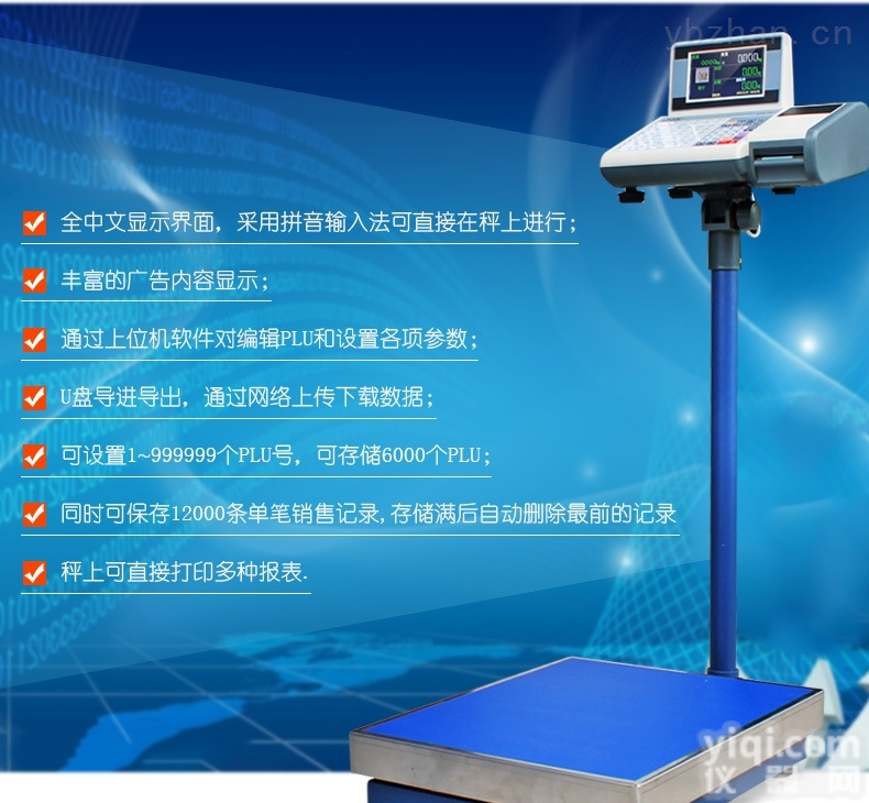 耐<em>克斯</em>ADS系列  湖南批发销售300KG/20G可以生成<em>二维码</em>并打印标签打印电子秤