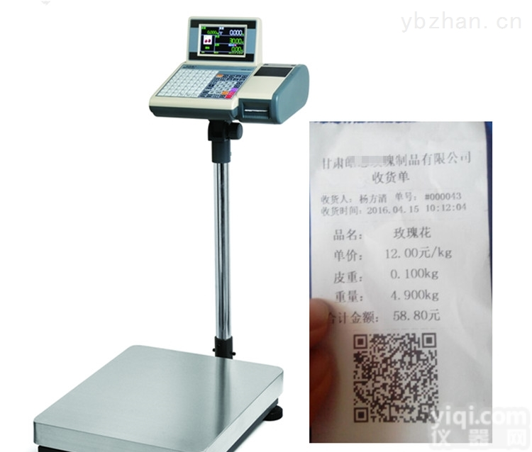 耐克斯ADS系列  湖南批发销售300KG/20G<em>二维码</em>标签打印<em>电子秤</em>