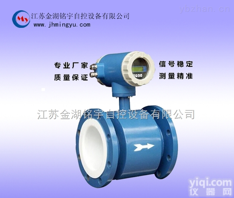 电磁<em>流量计</em>价格 电磁<em>流量计</em>厂家 <em>质优价廉</em>