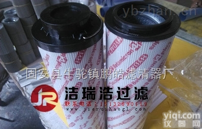 <em>0950R020BN3HC</em>  <em>0950R020BN3HC</em>贺<em>德克</em><em>滤芯</em>*替代 用芯呵护