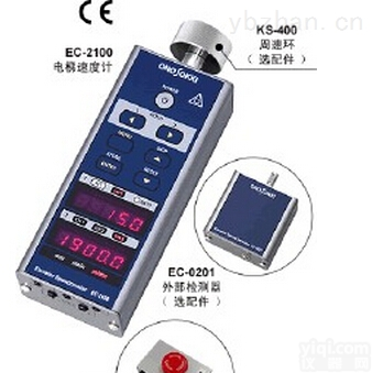 电梯<em>转速表</em>EC-2100  <em>日本</em><em>小野</em>onosokki电梯<em>转速表</em>EC-2100