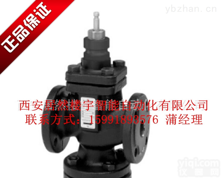 VVF61系列  <em>陕西</em><em>延安</em><em>西门子</em>法兰连接二通调节阀