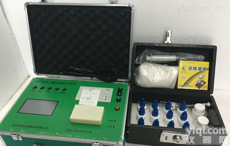 TC-H8  测土仪土壤检测仪器触屏式测土仪