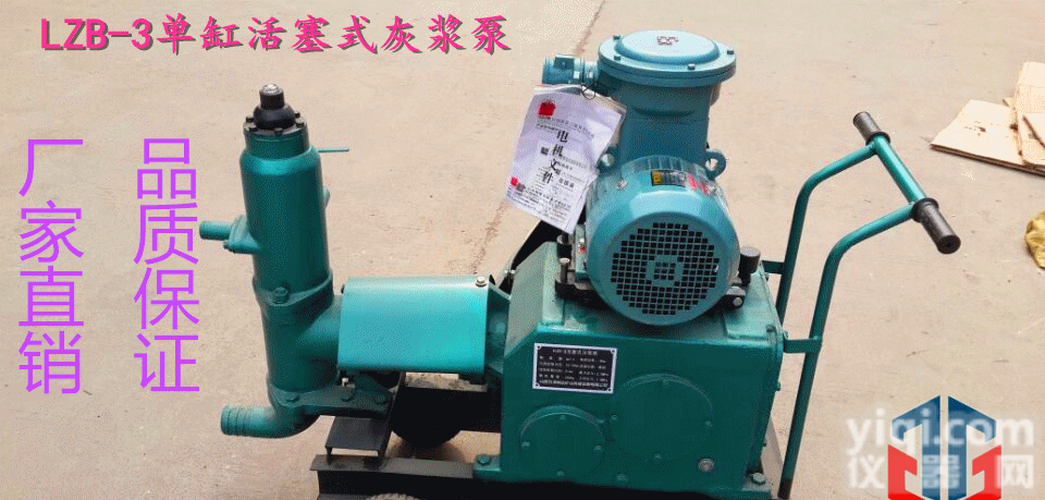 LZB-3  <em>注浆</em>泵<em>生产厂家</em>
