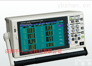 日置3390功率<em>分析仪</em>  3390功率<em>分析仪</em> HIOKI/日置<em>总代理</em>全国优势供应