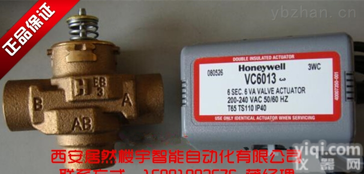 VC6013AJC1000T  霍尼韦尔DN20<em>二通</em>式<em>电动阀</em>