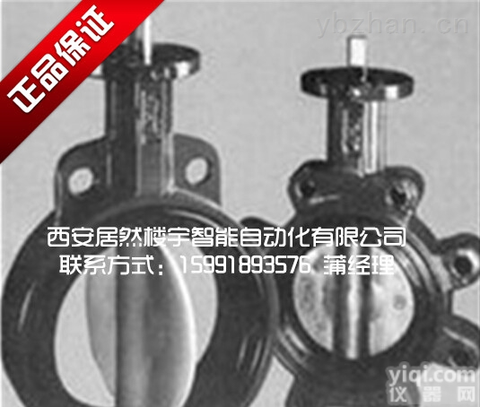 V4BFW16-100/OM-1-E  西安居然<em>DN100</em>蝶阀 霍尼韦尔<em>电动蝶阀</em><em>开关</em>量V4BFW16-100/OM-1-E