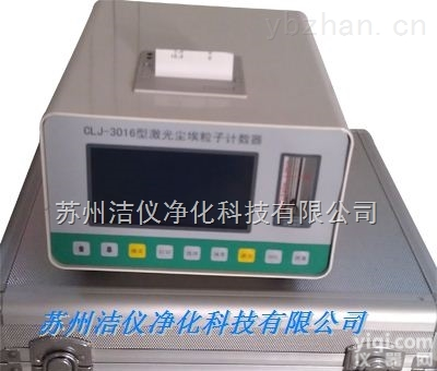 CLJ-3016  液晶屏<em>CLJ-3016尘埃粒子计数器</em>