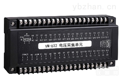 VM-U32系列  32路交直流电压信号RS485<em>采集</em>器（<em>终端</em>设备）