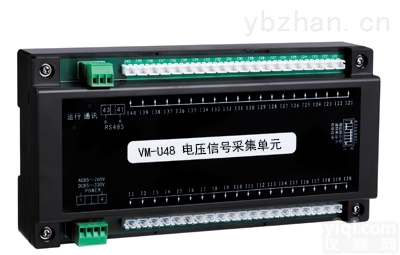 微浩VM-U48系列  48路交直流信号RS485<em>采集</em>器（<em>终端</em>设备）