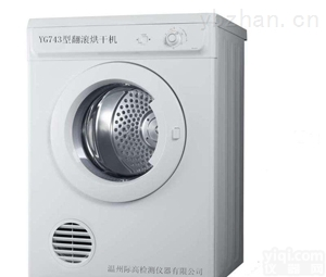 YG743型  <em>翻滚</em><em>烘干机</em>/<em>翻滚</em>烘干箱