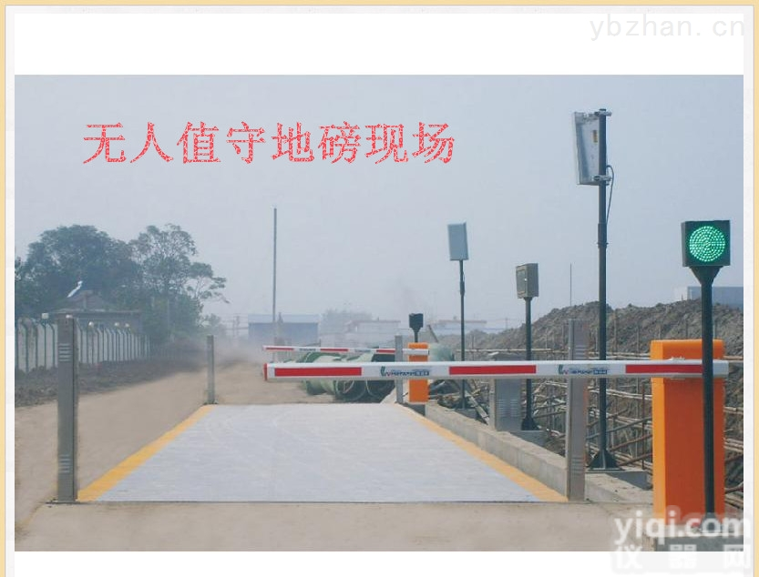 SCS  。《<em>雨花台区</em>60吨<em>地磅</em>》。打折促销