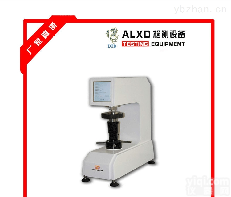 OHR-150DX-P  手动洛氏硬度计设计精巧<em>设计合理</em>