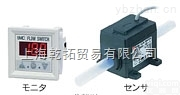 SYA7420-02F  特价<em>日本</em>SMC<em>纯水</em>化学液用数字式流量开关