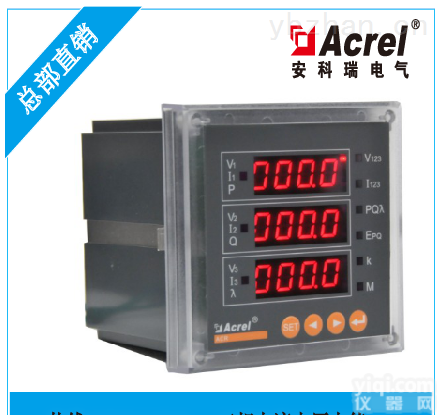 ACR120E  安科瑞电气ACR120E出线<em>计量</em>柜 <em>多功能</em>电力仪表