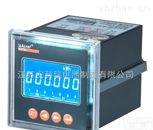 PZ72L-DE/C  电动汽车充电桩专用直流<em>电能表</em>/计量用<em>嵌入式</em>安装<em>电能表</em>