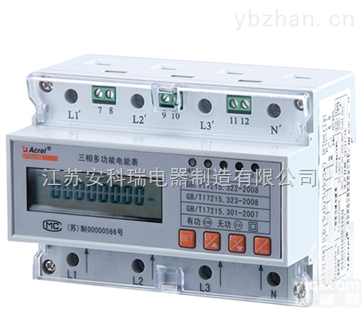 DTSD1352/C  200kW大型电动巴士直流充电桩专用计量<em>电能表</em>/三相电能<em>计量表</em>