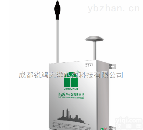 <em>ZS4T</em>  <em>四川</em>瞭望<em>ZS4T</em><em>扬尘</em>噪声监测设备