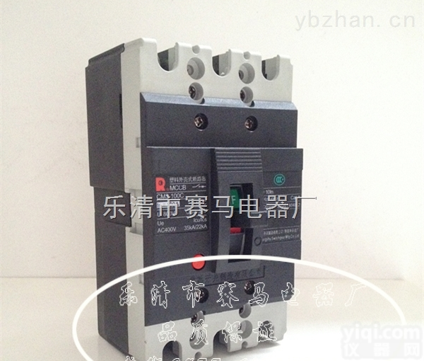 CM3-63L/3300<em>塑壳</em><em>断路器</em>|<em>断路器</em>价格|<em>断路器</em>批发
