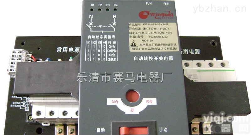 WATSGA-200/4R  <em>万高</em><em>隔离</em>型双<em>电源</em>转换开关WATSGA-200/4R 200A