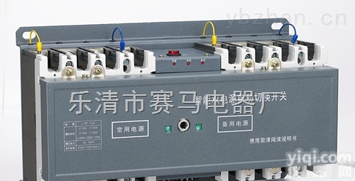 广东双<em>电源</em><em>转换开关</em>_双<em>电源</em><em>转换开关</em>报价