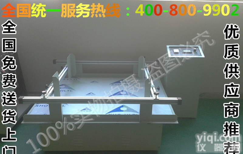 ZT-100  <em>模拟</em>运输<em>振动</em>测试台,<em>汽车运输</em><em>振动</em>试验台