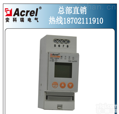 DDSF1352-FC  安科瑞电气DDSD1352-FC直接接入导轨<em>电能表</em> <em>尖峰</em><em>平谷</em>